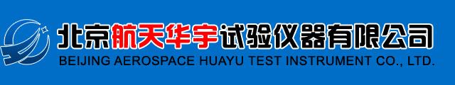 北京航天華宇試驗(yàn)儀器有限公司